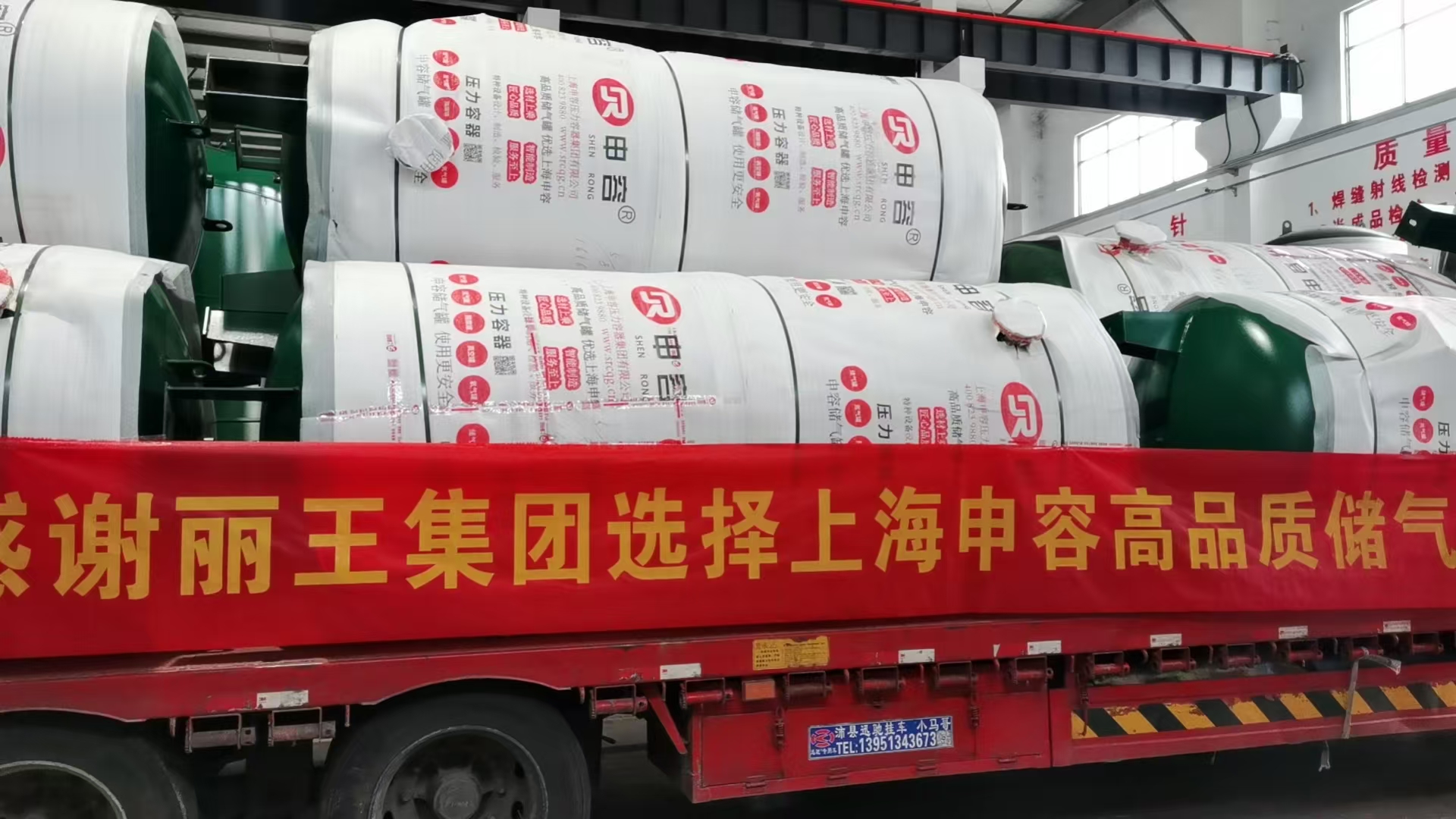 強強攜手 賦能產業｜上海申容高品質儲氣罐順利交付麗王集團